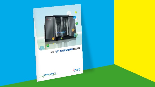 如何進一步完成企業(yè)畫冊設計