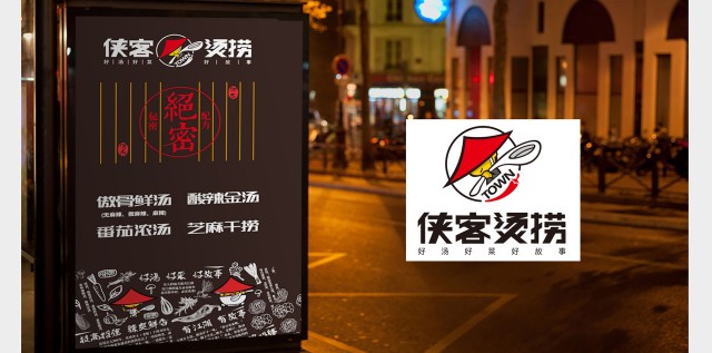 深圳餐飲品牌設(shè)計(jì)有限公司收費(fèi)標(biāo)準(zhǔn)+如何選擇？+餐飲案例