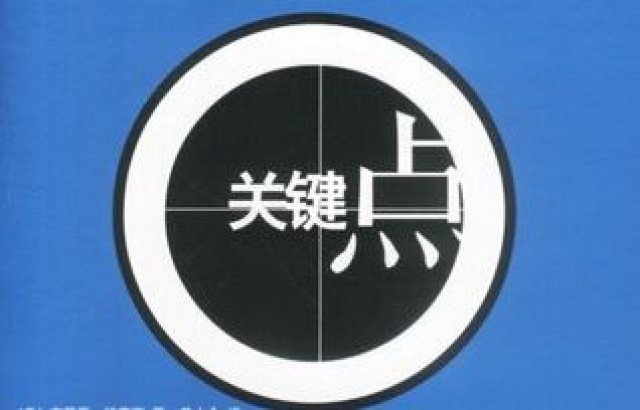 獨家】互聯(lián)網(wǎng)金融企業(yè)品牌塑造的四個關(guān)鍵點