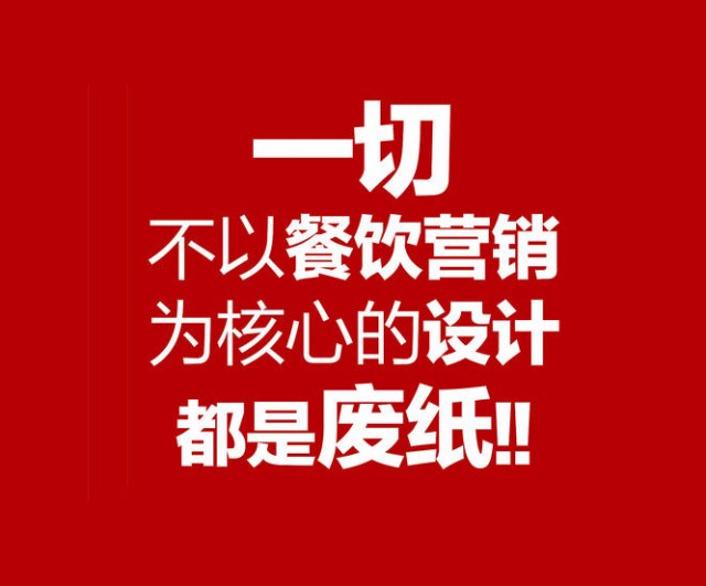 如何開(kāi)好大中小型連鎖餐飲知名品牌？___深圳品牌策劃設(shè)計(jì)公司分享