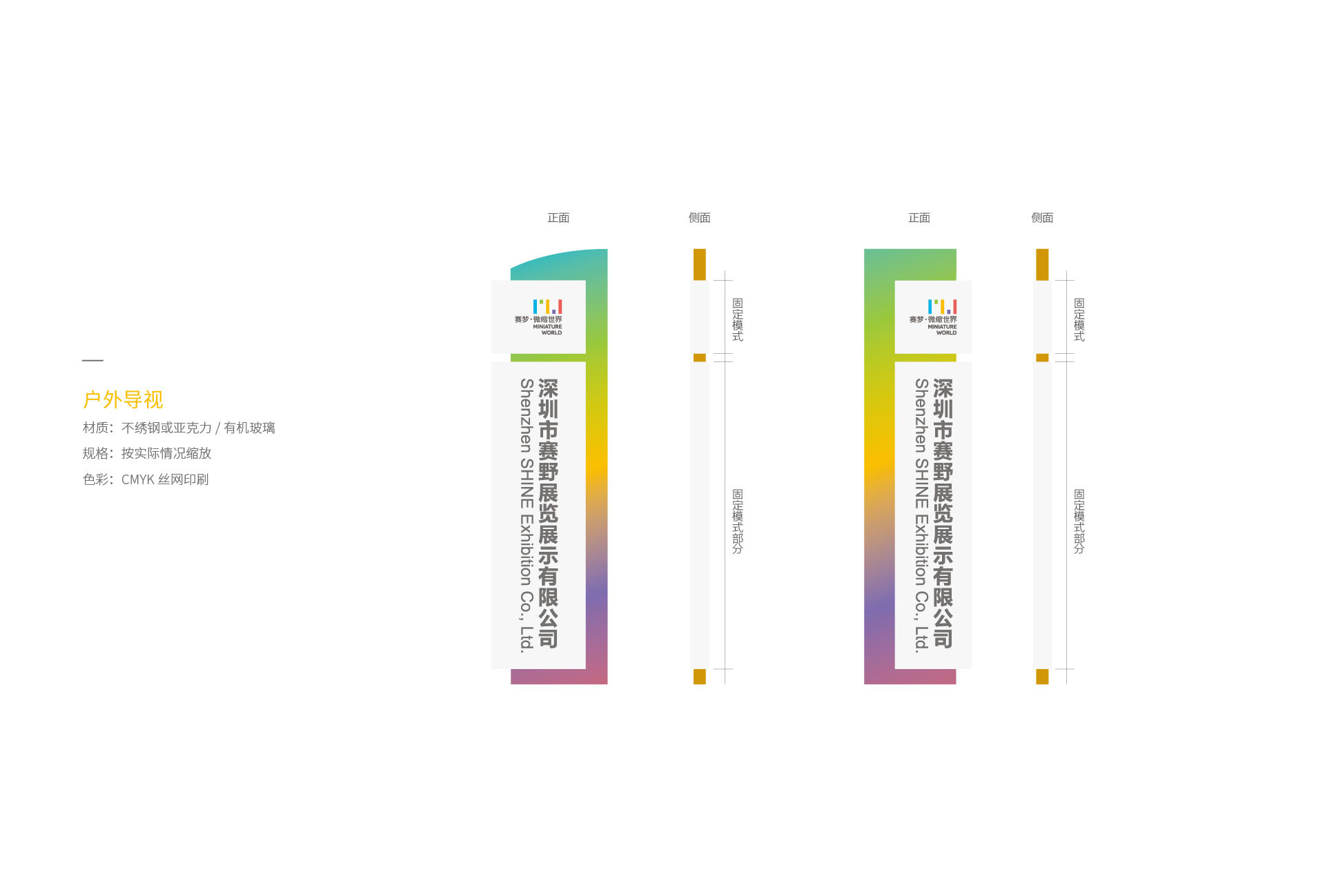 賽夢微縮世界品牌策劃策劃設計作品案例